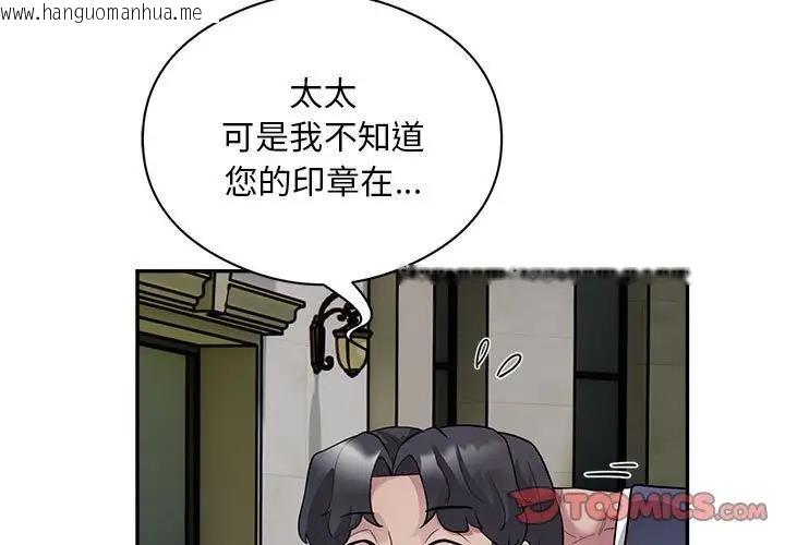 韩国漫画银行业务员的秘密韩漫_银行业务员的秘密-第6话在线免费阅读-韩国漫画-第3张图片