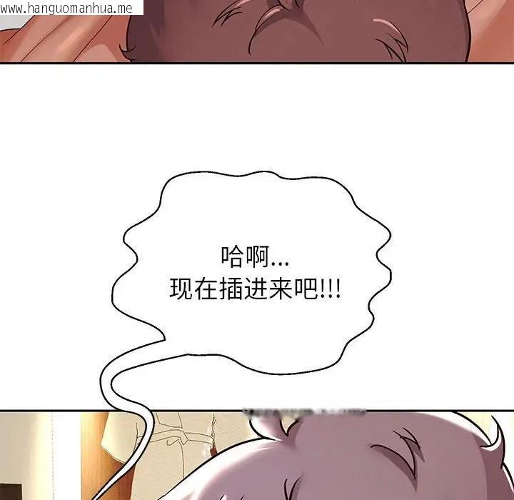 韩国漫画重生之长枪无敌韩漫_重生之长枪无敌-第16话在线免费阅读-韩国漫画-第14张图片