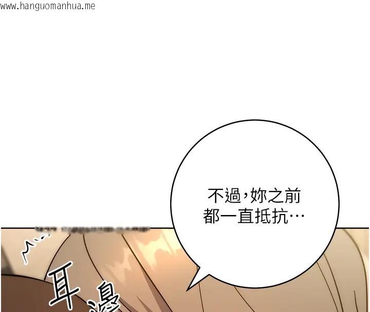 韩国漫画边缘人的复仇韩漫_边缘人的复仇-第39话-欢愉后的重磅消息在线免费阅读-韩国漫画-第160张图片