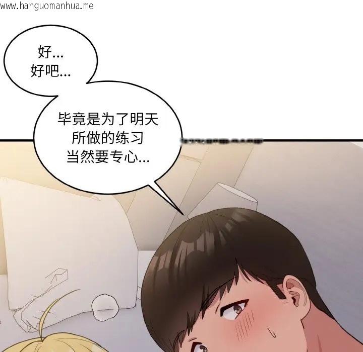 韩国漫画打脸的告白韩漫_打脸的告白-第10话在线免费阅读-韩国漫画-第67张图片