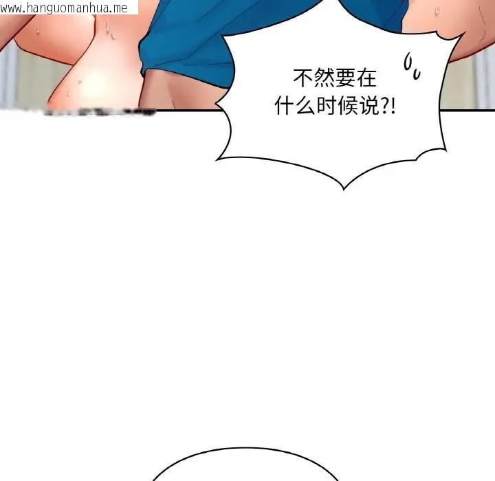 韩国漫画爱的游乐园/游乐园男女韩漫_爱的游乐园/游乐园男女-第29话在线免费阅读-韩国漫画-第30张图片