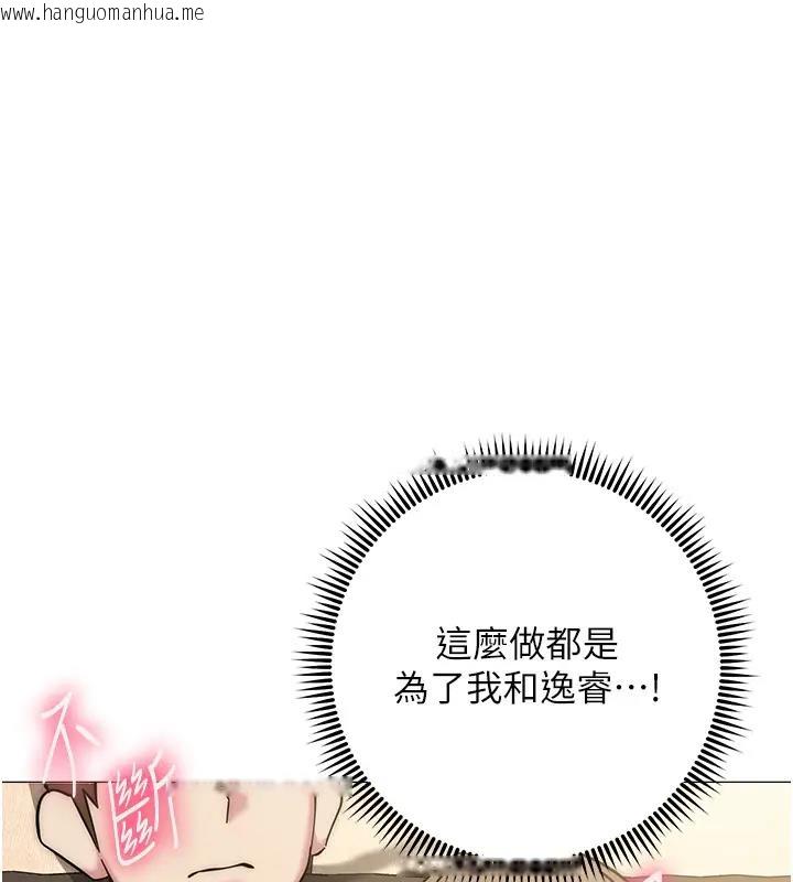 韩国漫画边缘人的复仇韩漫_边缘人的复仇-第39话-欢愉后的重磅消息在线免费阅读-韩国漫画-第141张图片