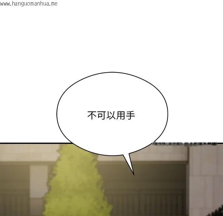 韩国漫画银行业务员的秘密韩漫_银行业务员的秘密-第6话在线免费阅读-韩国漫画-第41张图片