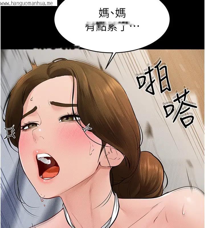 韩国漫画继母与继姐韩漫_继母与继姐-第35话-全都拥抱在怀中在线免费阅读-韩国漫画-第38张图片