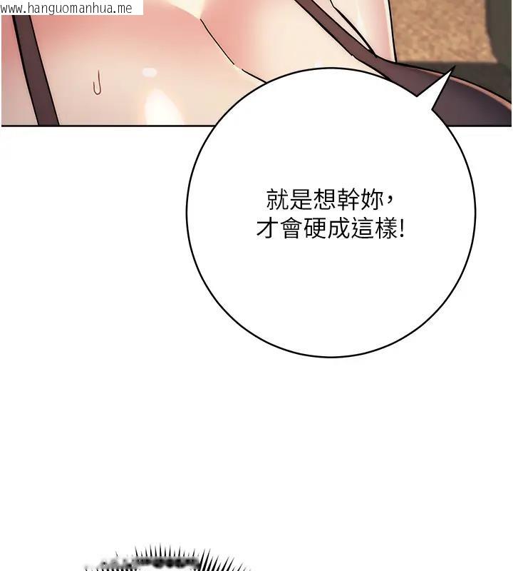 韩国漫画边缘人的复仇韩漫_边缘人的复仇-第39话-欢愉后的重磅消息在线免费阅读-韩国漫画-第41张图片