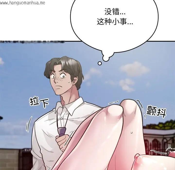 韩国漫画银行业务员的秘密韩漫_银行业务员的秘密-第6话在线免费阅读-韩国漫画-第116张图片