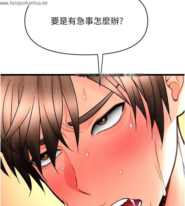 韩国漫画请用啪支付韩漫_请用啪支付-第74话-我和他分手了…!在线免费阅读-韩国漫画-第11张图片