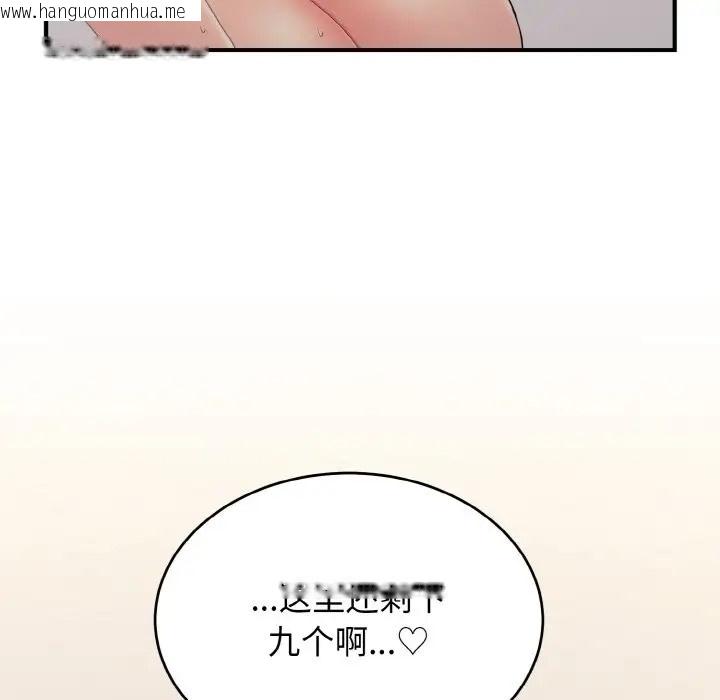 韩国漫画打脸的告白韩漫_打脸的告白-第10话在线免费阅读-韩国漫画-第158张图片