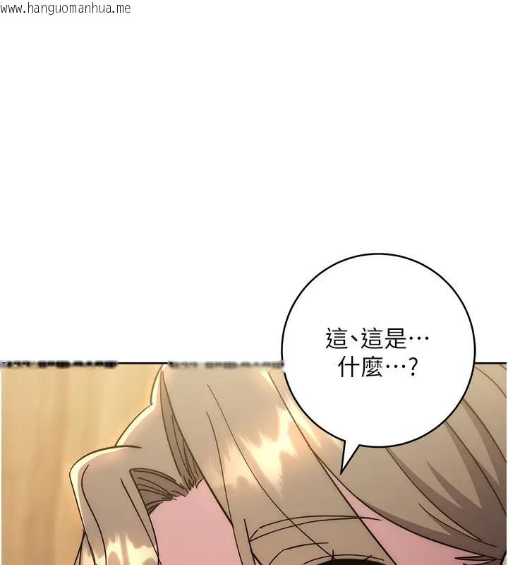 韩国漫画边缘人的复仇韩漫_边缘人的复仇-第39话-欢愉后的重磅消息在线免费阅读-韩国漫画-第214张图片