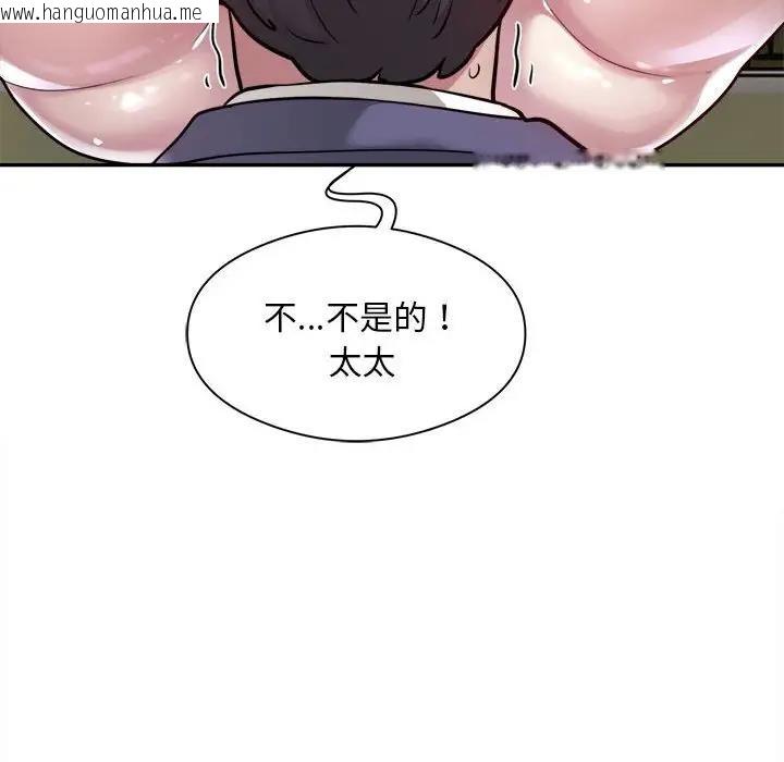 韩国漫画银行业务员的秘密韩漫_银行业务员的秘密-第6话在线免费阅读-韩国漫画-第38张图片