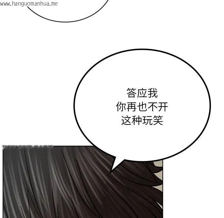 韩国漫画屋檐下的光/当我们住在一起韩漫_屋檐下的光/当我们住在一起-第35话在线免费阅读-韩国漫画-第144张图片