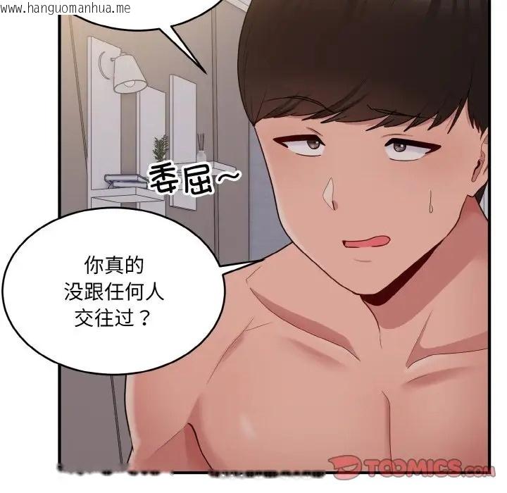 韩国漫画打脸的告白韩漫_打脸的告白-第10话在线免费阅读-韩国漫画-第15张图片