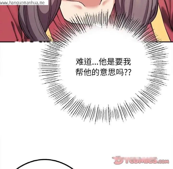 韩国漫画返乡后的春天/要在乡下一起生活吗？韩漫_返乡后的春天/要在乡下一起生活吗？-第24话在线免费阅读-韩国漫画-第45张图片