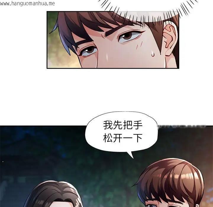 韩国漫画脱轨关系韩漫_脱轨关系-第14话在线免费阅读-韩国漫画-第16张图片