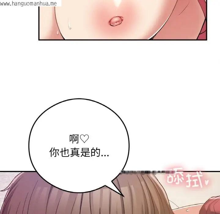 韩国漫画返乡后的春天/要在乡下一起生活吗？韩漫_返乡后的春天/要在乡下一起生活吗？-第24话在线免费阅读-韩国漫画-第132张图片