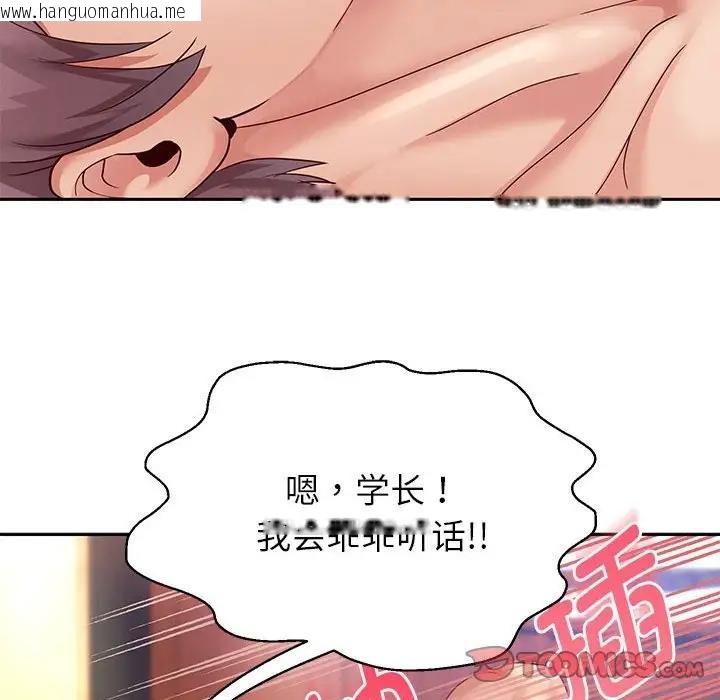 韩国漫画重生之长枪无敌韩漫_重生之长枪无敌-第16话在线免费阅读-韩国漫画-第105张图片