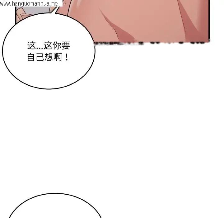 韩国漫画打脸的告白韩漫_打脸的告白-第10话在线免费阅读-韩国漫画-第83张图片