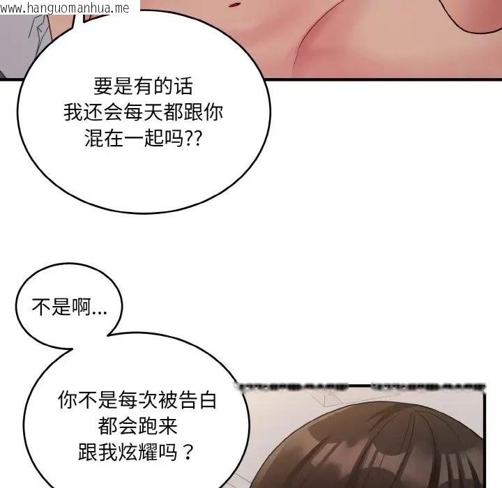 韩国漫画打脸的告白韩漫_打脸的告白-第10话在线免费阅读-韩国漫画-第14张图片