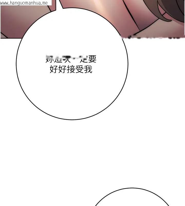 韩国漫画边缘人的复仇韩漫_边缘人的复仇-第39话-欢愉后的重磅消息在线免费阅读-韩国漫画-第162张图片