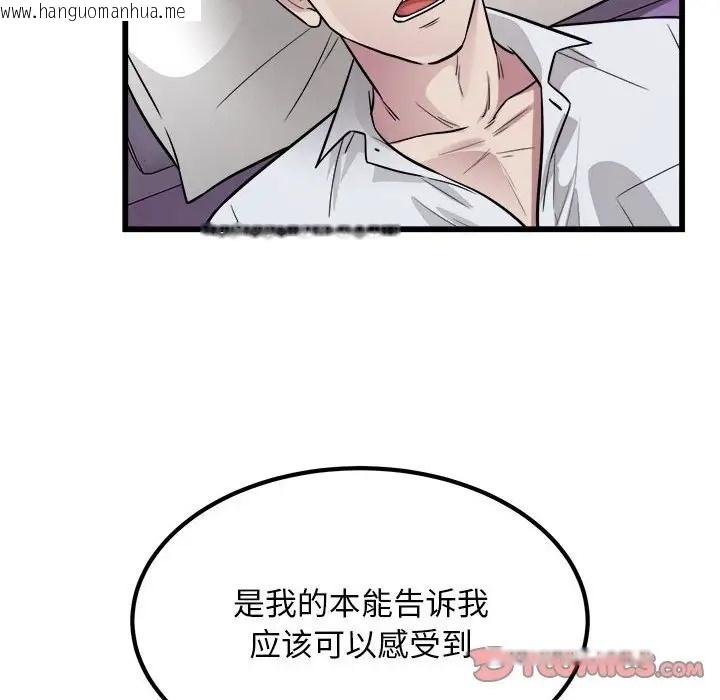 韩国漫画好运出租车/好运计程车韩漫_好运出租车/好运计程车-第22话在线免费阅读-韩国漫画-第14张图片