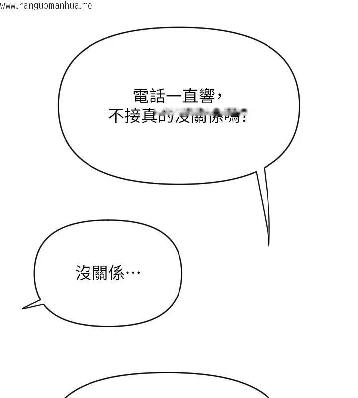 韩国漫画请用啪支付韩漫_请用啪支付-第74话-我和他分手了…!在线免费阅读-韩国漫画-第10张图片