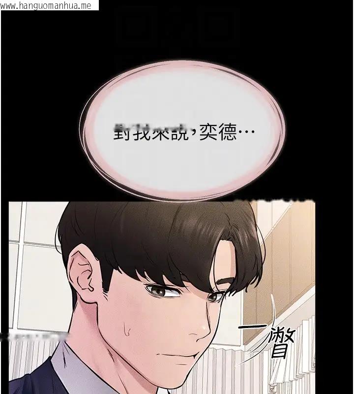 韩国漫画继母与继姐韩漫_继母与继姐-第35话-全都拥抱在怀中在线免费阅读-韩国漫画-第111张图片