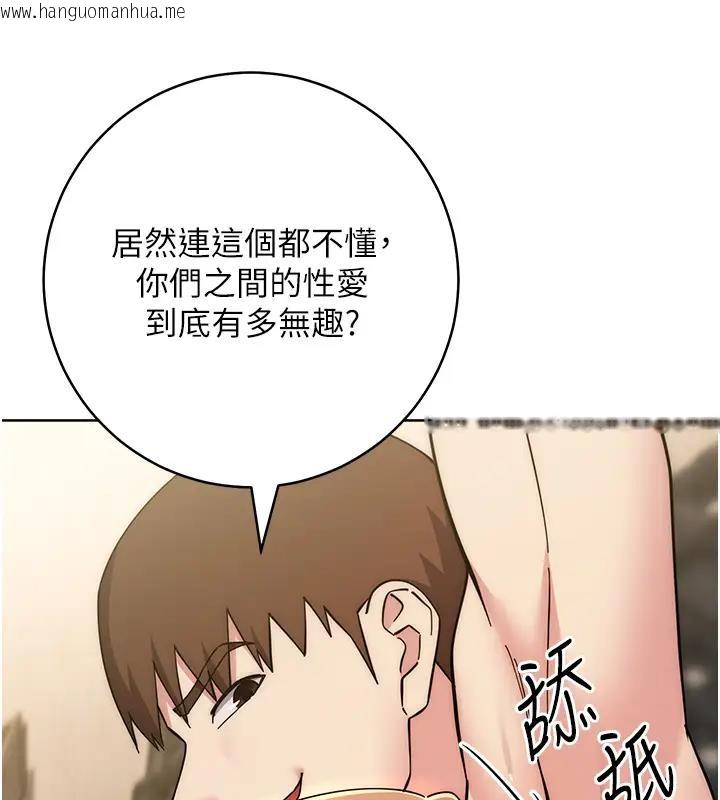 韩国漫画边缘人的复仇韩漫_边缘人的复仇-第39话-欢愉后的重磅消息在线免费阅读-韩国漫画-第27张图片