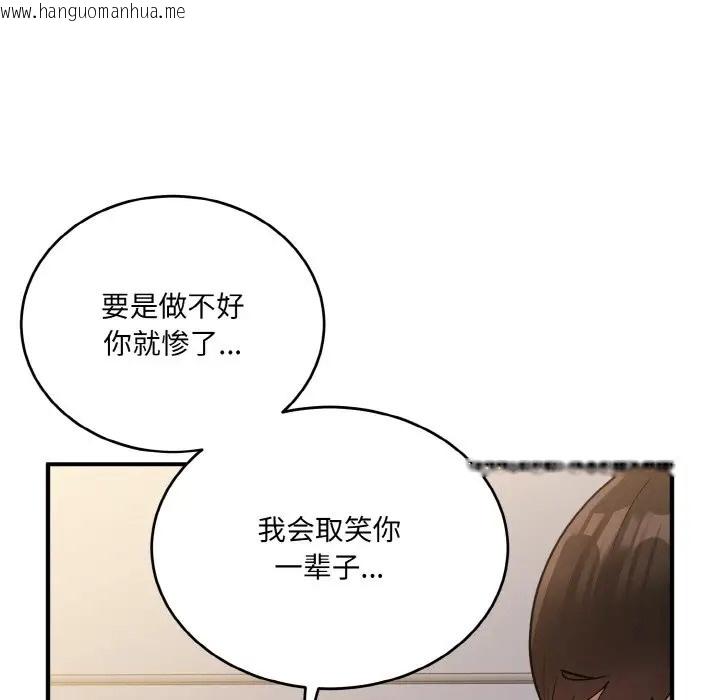 韩国漫画打脸的告白韩漫_打脸的告白-第10话在线免费阅读-韩国漫画-第25张图片