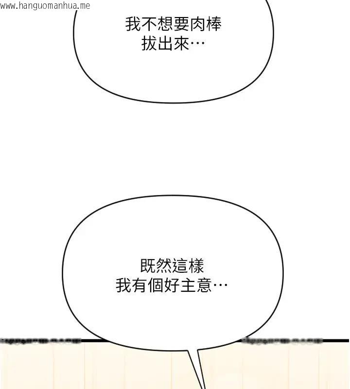 韩国漫画请用啪支付韩漫_请用啪支付-第74话-我和他分手了…!在线免费阅读-韩国漫画-第15张图片