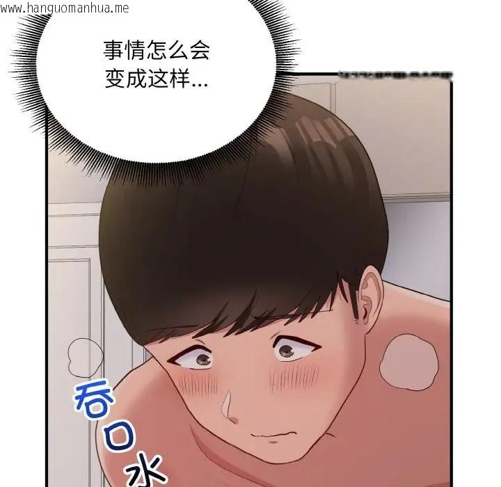 韩国漫画打脸的告白韩漫_打脸的告白-第10话在线免费阅读-韩国漫画-第113张图片