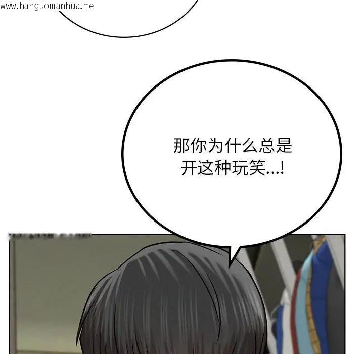 韩国漫画屋檐下的光/当我们住在一起韩漫_屋檐下的光/当我们住在一起-第35话在线免费阅读-韩国漫画-第122张图片