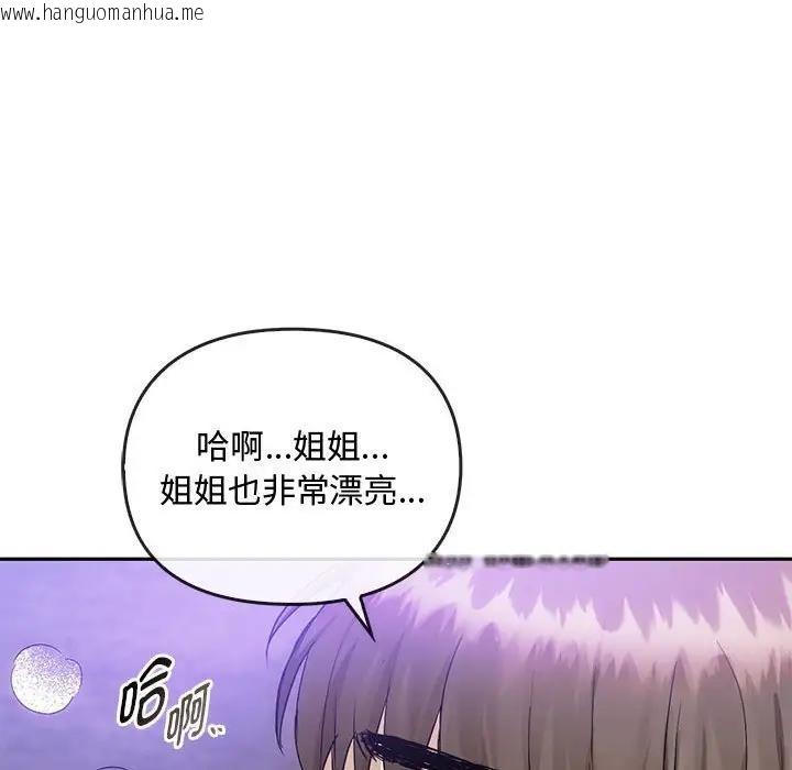 韩国漫画无法克制的爱/难以克制的欲望韩漫_无法克制的爱/难以克制的欲望-第32话在线免费阅读-韩国漫画-第35张图片