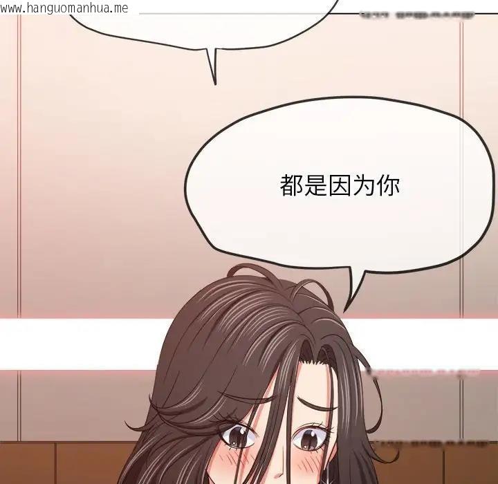 韩国漫画恶女勾勾缠/难缠小恶女韩漫_恶女勾勾缠/难缠小恶女-第214话在线免费阅读-韩国漫画-第131张图片