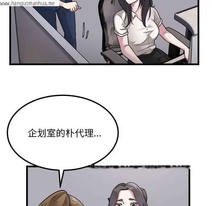 韩国漫画好运出租车/好运计程车韩漫_好运出租车/好运计程车-第22话在线免费阅读-韩国漫画-第101张图片