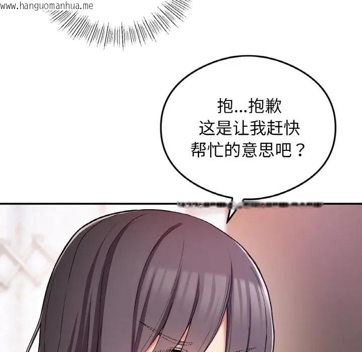 韩国漫画返乡后的春天/要在乡下一起生活吗？韩漫_返乡后的春天/要在乡下一起生活吗？-第24话在线免费阅读-韩国漫画-第72张图片