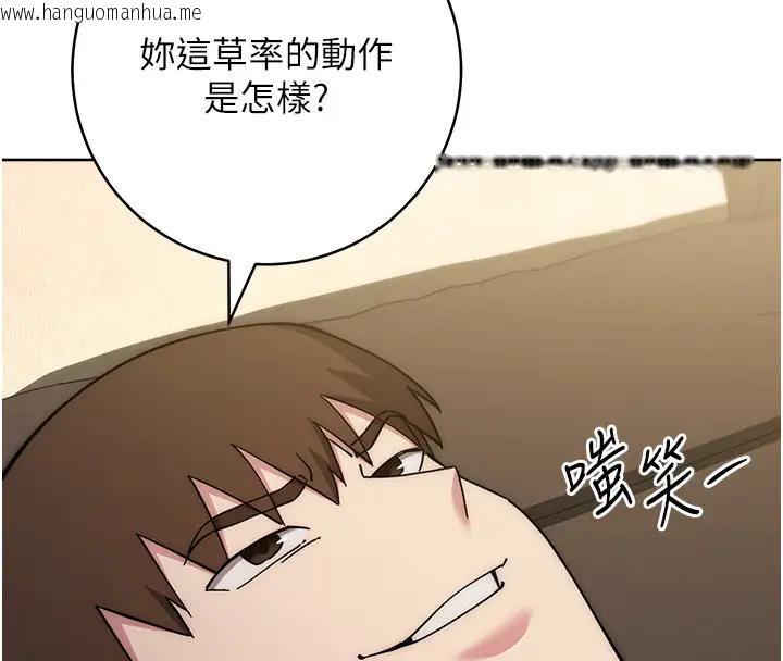 韩国漫画边缘人的复仇韩漫_边缘人的复仇-第39话-欢愉后的重磅消息在线免费阅读-韩国漫画-第125张图片