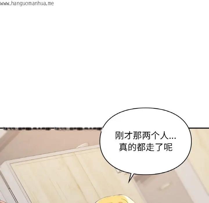 韩国漫画爱的游乐园/游乐园男女韩漫_爱的游乐园/游乐园男女-第29话在线免费阅读-韩国漫画-第53张图片