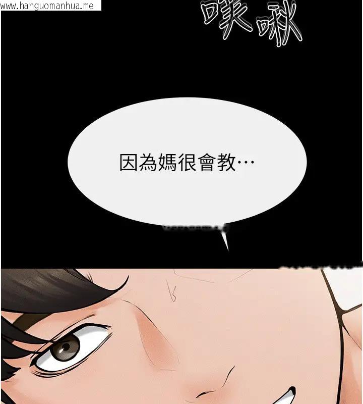 韩国漫画继母与继姐韩漫_继母与继姐-第35话-全都拥抱在怀中在线免费阅读-韩国漫画-第81张图片