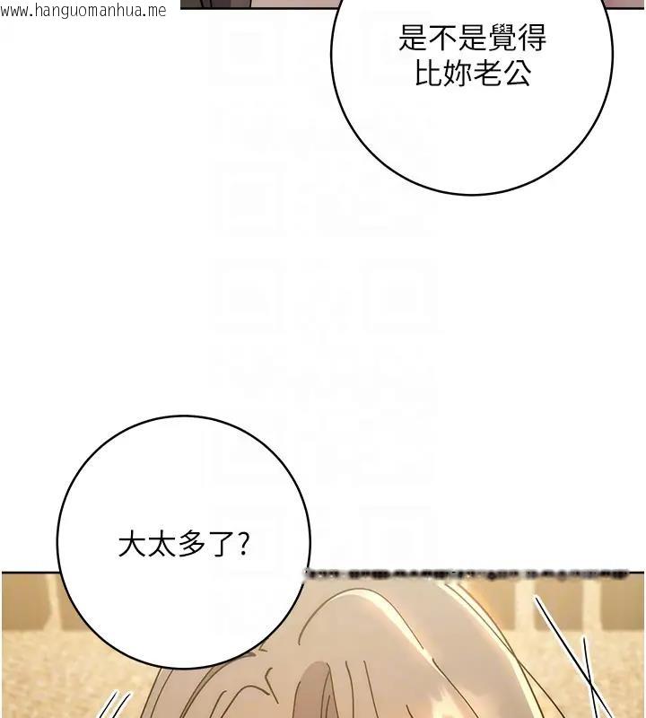 韩国漫画边缘人的复仇韩漫_边缘人的复仇-第39话-欢愉后的重磅消息在线免费阅读-韩国漫画-第47张图片