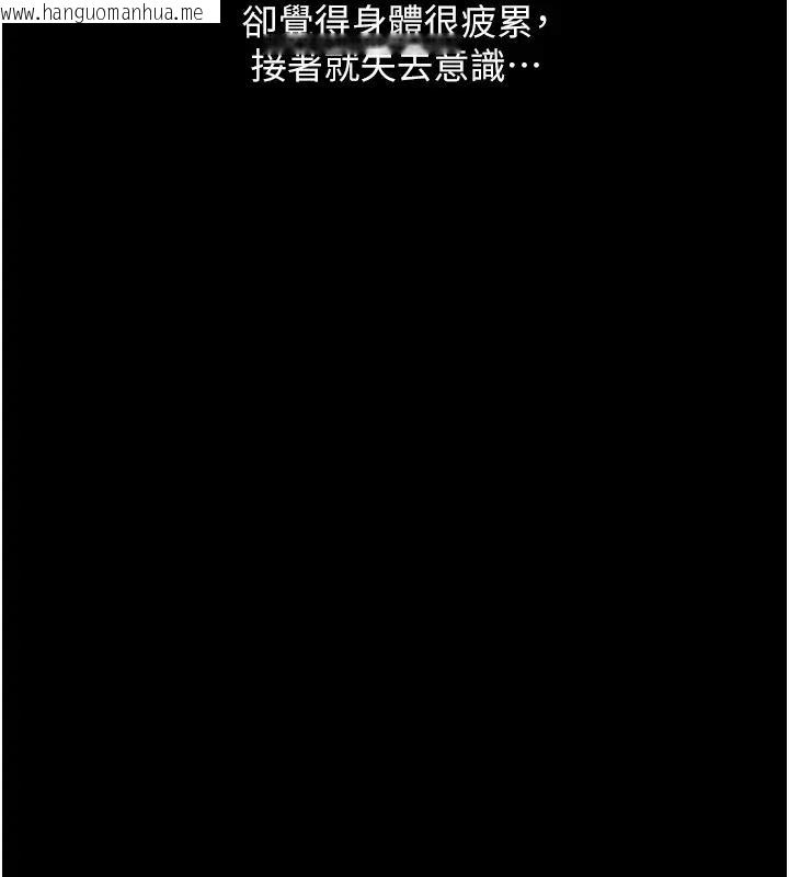 韩国漫画请用啪支付韩漫_请用啪支付-第74话-我和他分手了…!在线免费阅读-韩国漫画-第200张图片