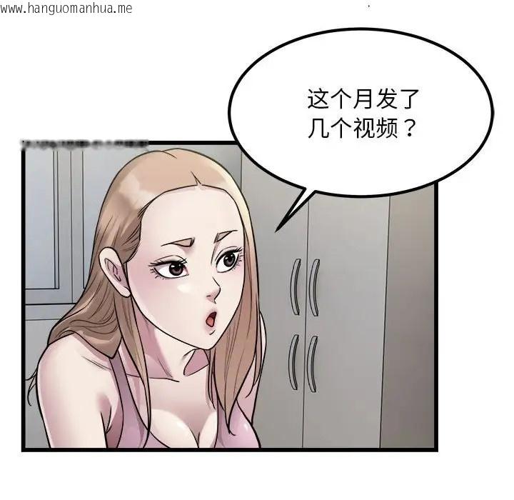 韩国漫画好运出租车/好运计程车韩漫_好运出租车/好运计程车-第22话在线免费阅读-韩国漫画-第73张图片