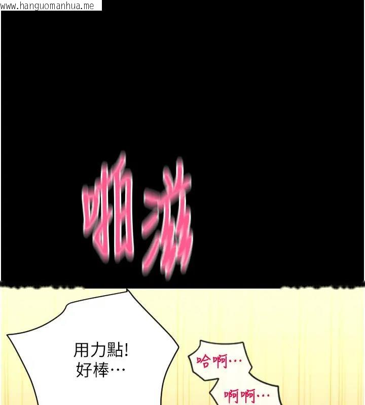 韩国漫画请用啪支付韩漫_请用啪支付-第74话-我和他分手了…!在线免费阅读-韩国漫画-第188张图片