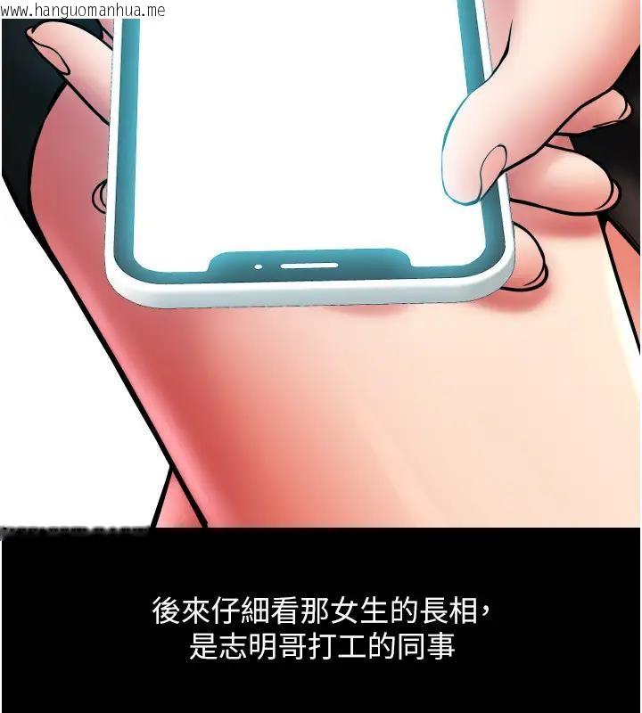 韩国漫画请用啪支付韩漫_请用啪支付-第74话-我和他分手了…!在线免费阅读-韩国漫画-第187张图片