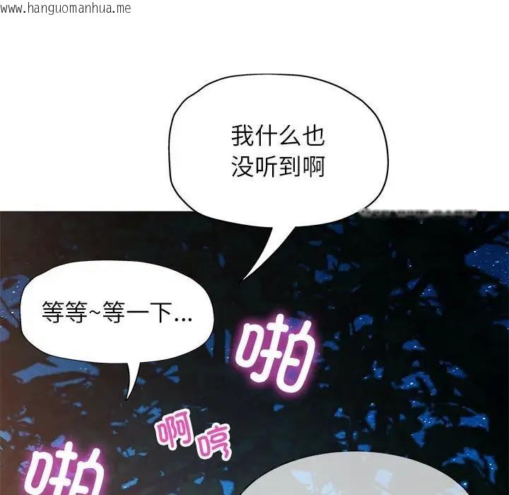 韩国漫画脱轨关系韩漫_脱轨关系-第14话在线免费阅读-韩国漫画-第107张图片