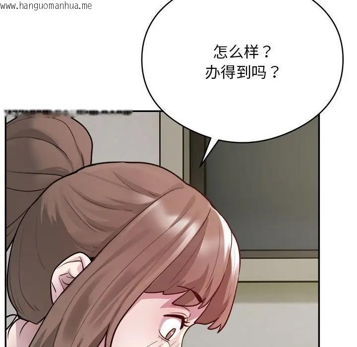 韩国漫画银行业务员的秘密韩漫_银行业务员的秘密-第6话在线免费阅读-韩国漫画-第46张图片