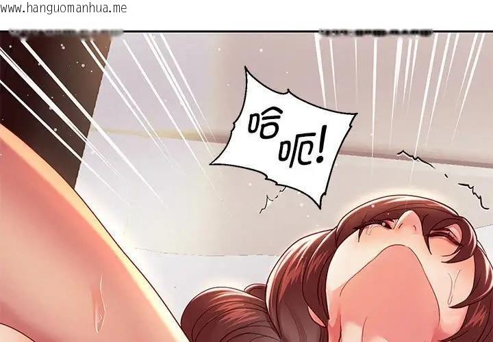 韩国漫画重生之长枪无敌韩漫_重生之长枪无敌-第16话在线免费阅读-韩国漫画-第1张图片