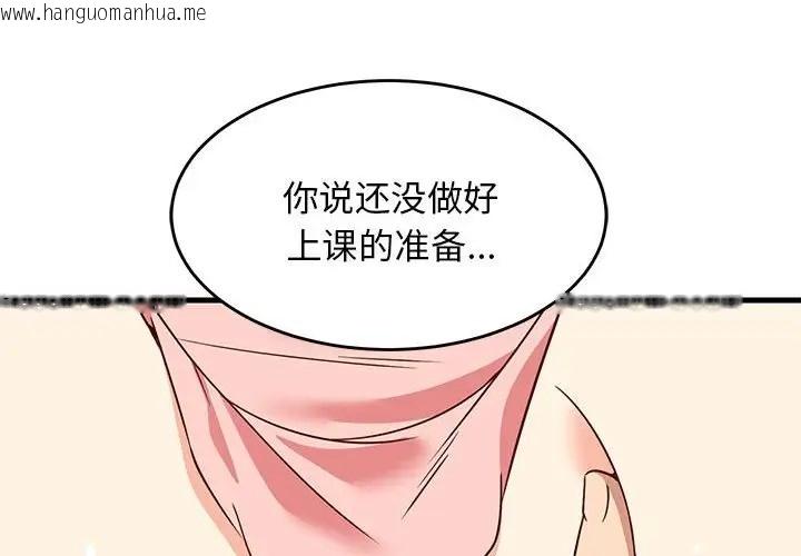 韩国漫画难缠姐妹偏要和我同居韩漫_难缠姐妹偏要和我同居-第5话在线免费阅读-韩国漫画-第2张图片