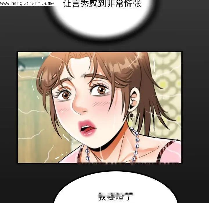 韩国漫画阿姨/意想不到的关系/意外的露水之缘韩漫_阿姨/意想不到的关系/意外的露水之缘-第125话在线免费阅读-韩国漫画-第17张图片