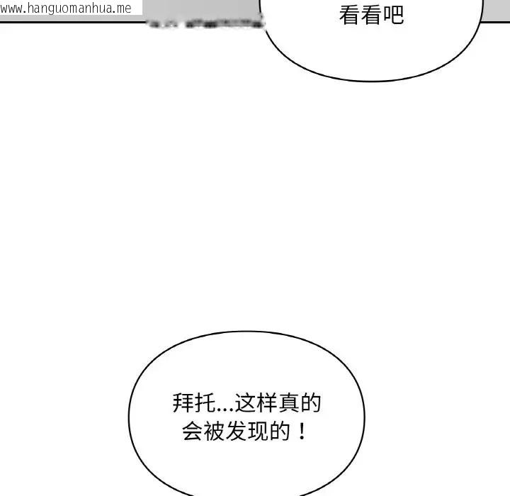 韩国漫画爱的游乐园/游乐园男女韩漫_爱的游乐园/游乐园男女-第29话在线免费阅读-韩国漫画-第60张图片