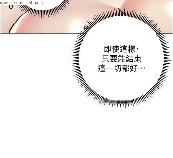 韩国漫画边缘人的复仇韩漫_边缘人的复仇-第39话-欢愉后的重磅消息在线免费阅读-韩国漫画-第168张图片